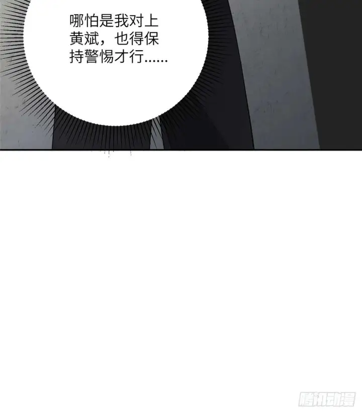 《全球高武》010 得来全不费工夫图19