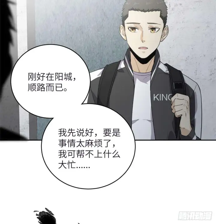 《全球高武》010 得来全不费工夫图22