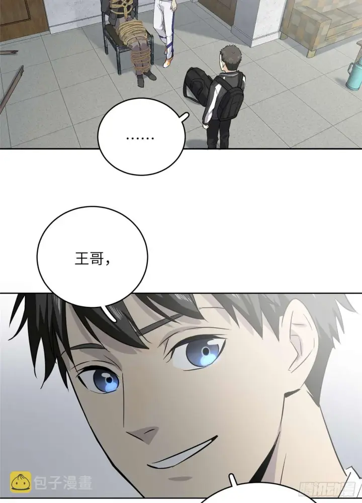 《全球高武》010 得来全不费工夫图26
