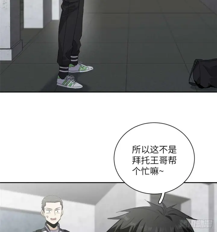 《全球高武》010 得来全不费工夫图32