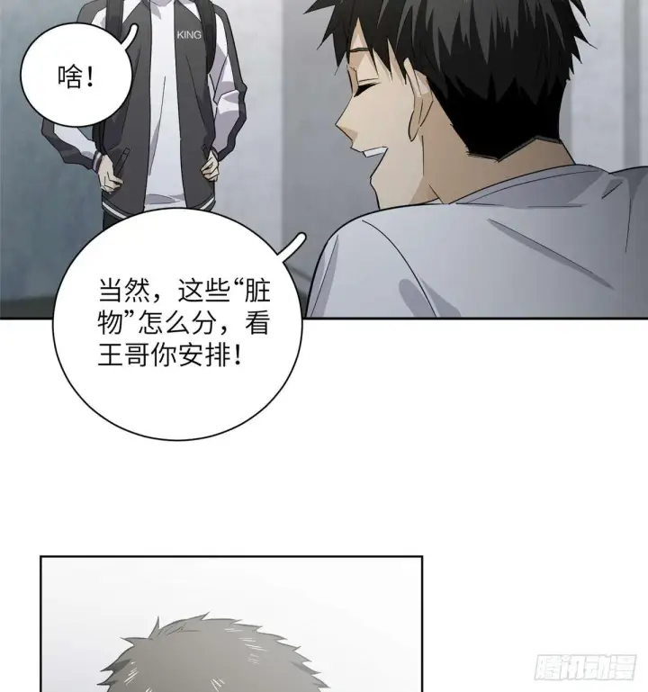 《全球高武》010 得来全不费工夫图33