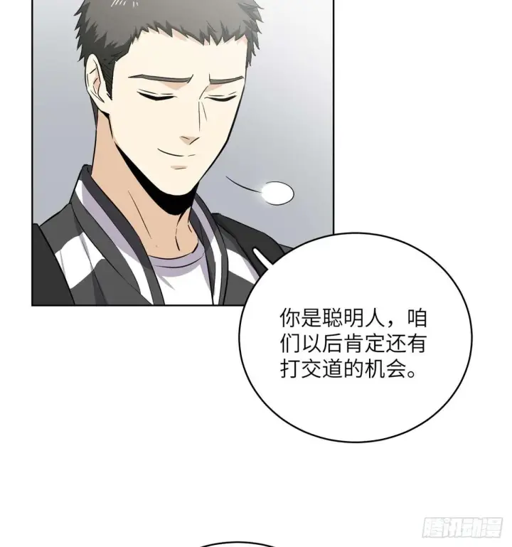 《全球高武》010 得来全不费工夫图34