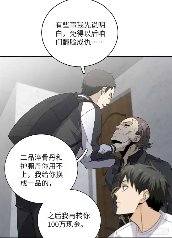《全球高武》010 得来全不费工夫图35