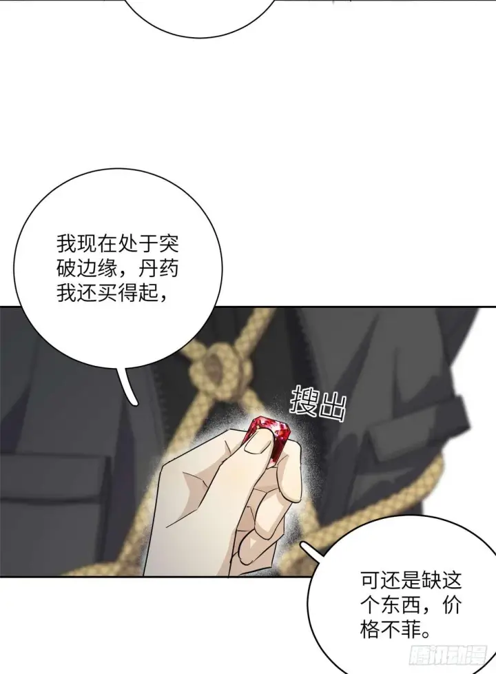 《全球高武》010 得来全不费工夫图36