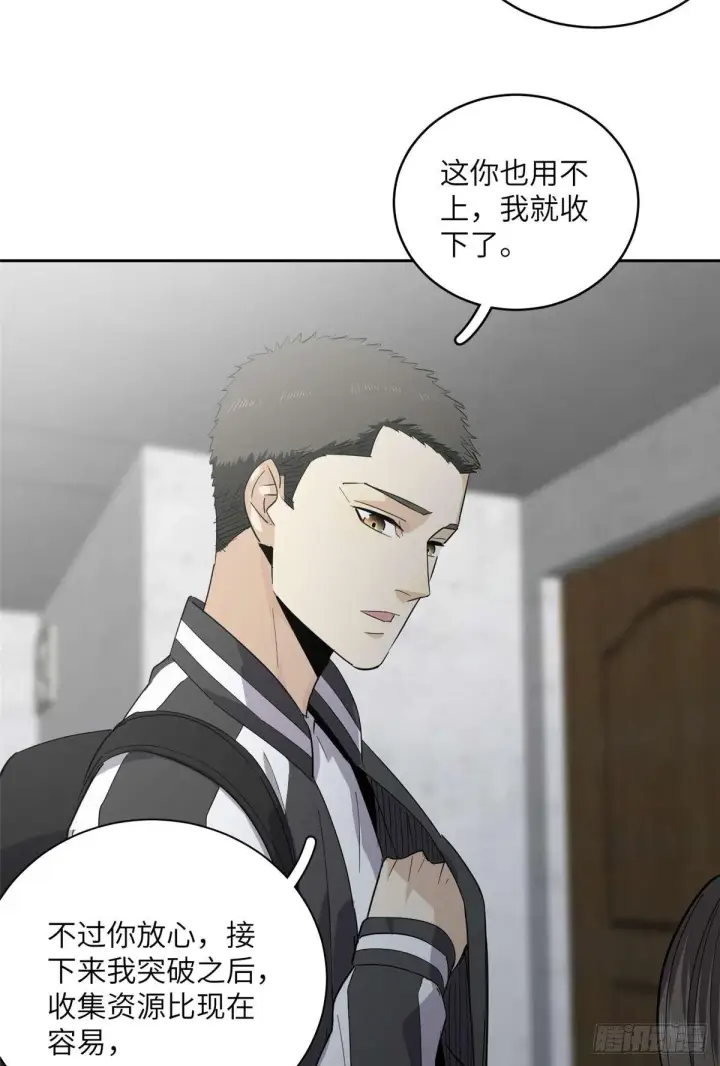 《全球高武》010 得来全不费工夫图37