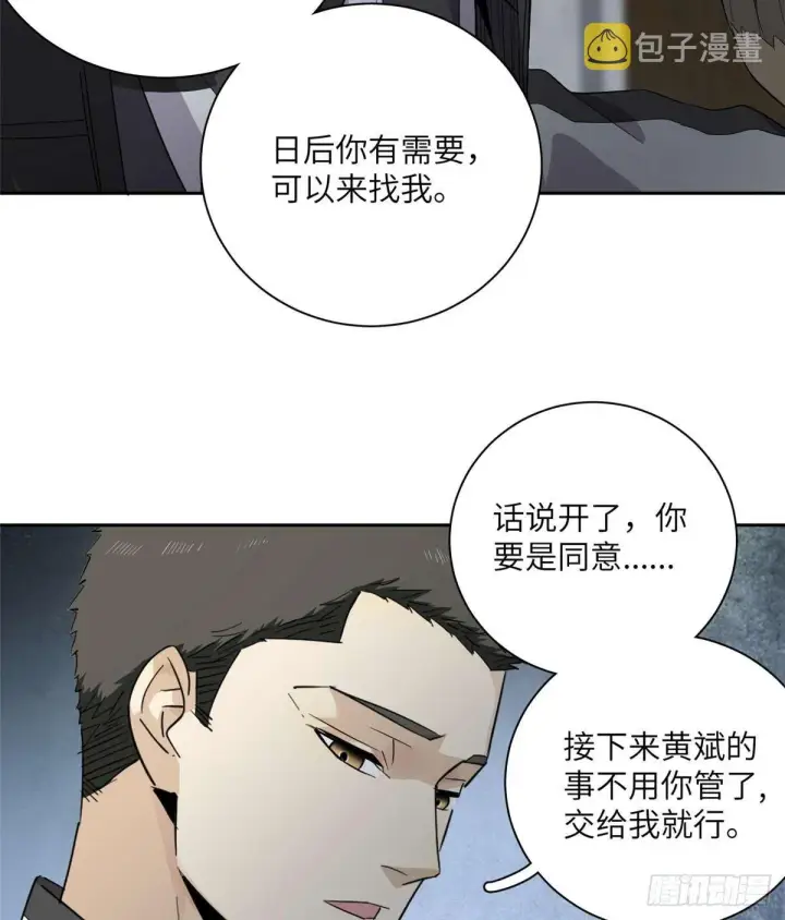 《全球高武》010 得来全不费工夫图38