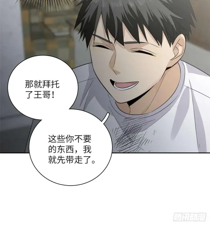 《全球高武》010 得来全不费工夫图40