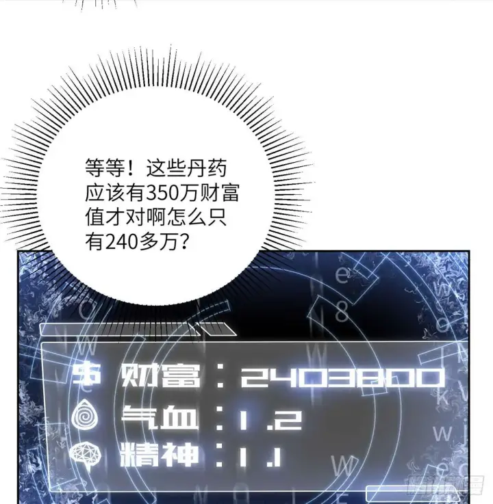 《全球高武》010 得来全不费工夫图44