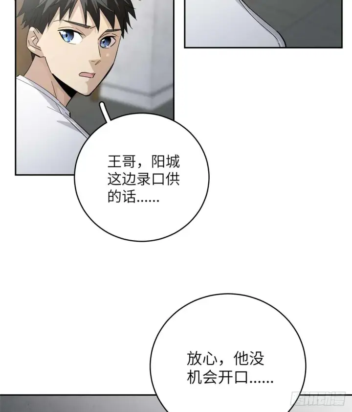 《全球高武》010 得来全不费工夫图47