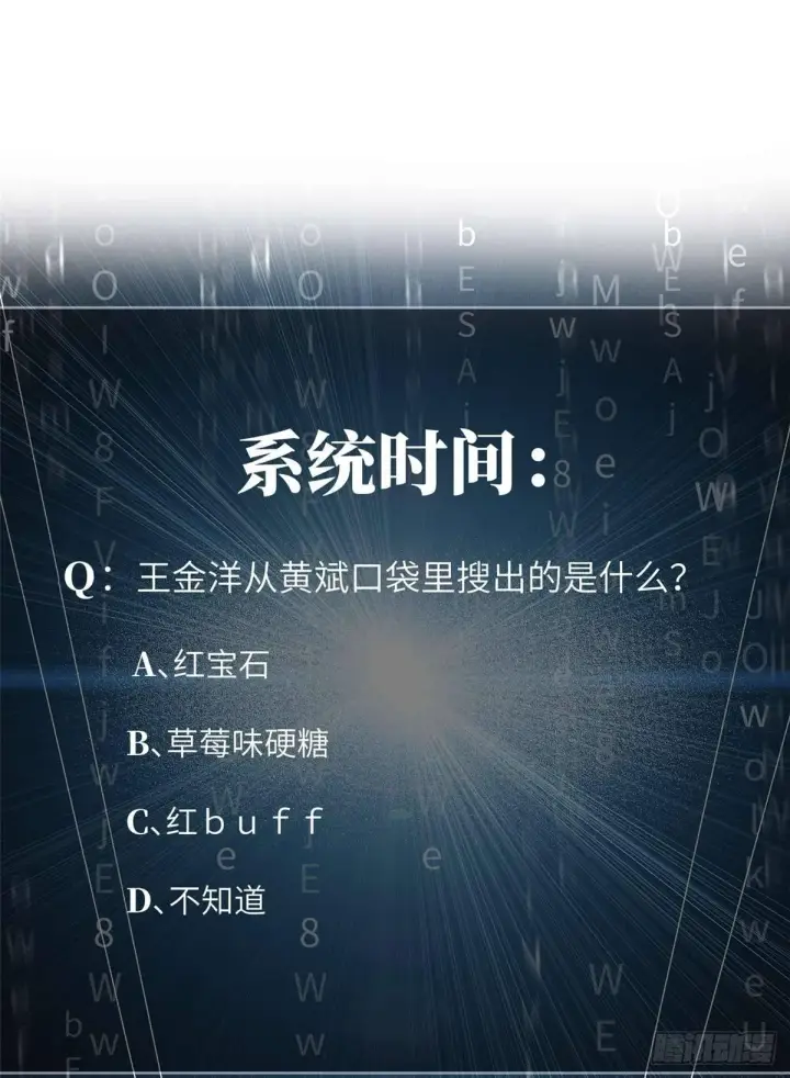 《全球高武》010 得来全不费工夫图52