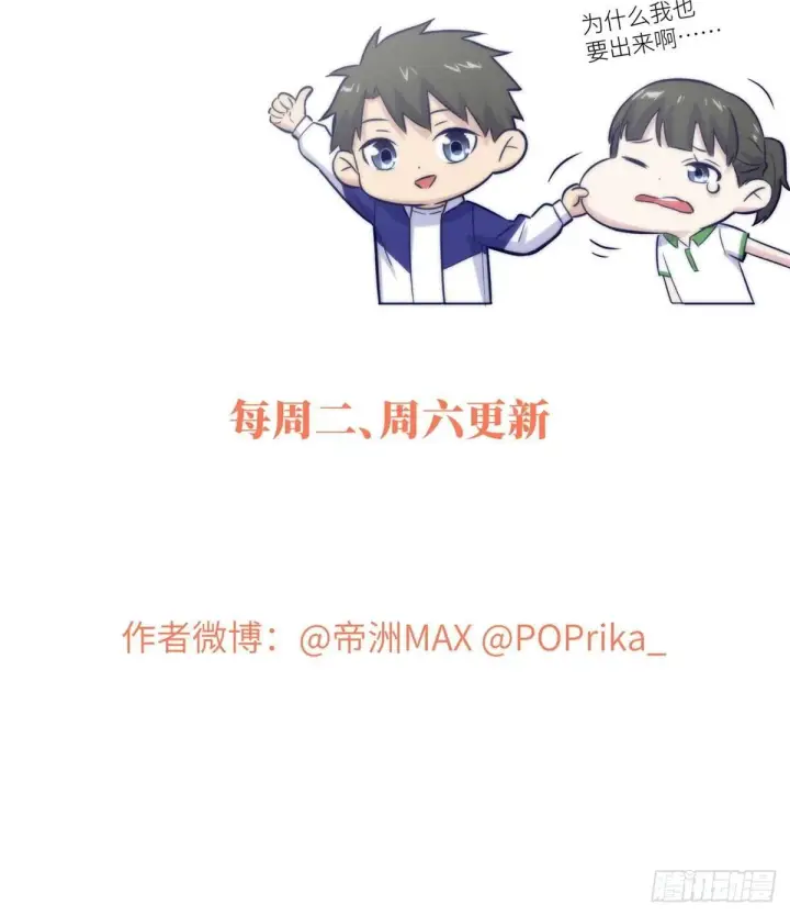 《全球高武》010 得来全不费工夫图54