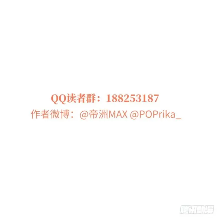 《全球高武》010 得来全不费工夫图55