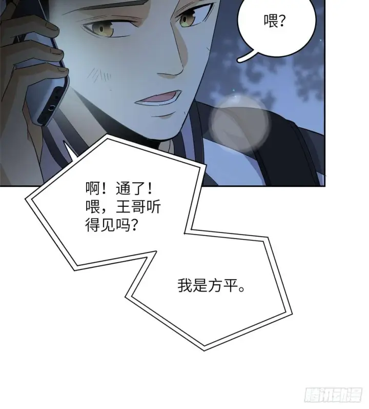 《全球高武》010 得来全不费工夫图9