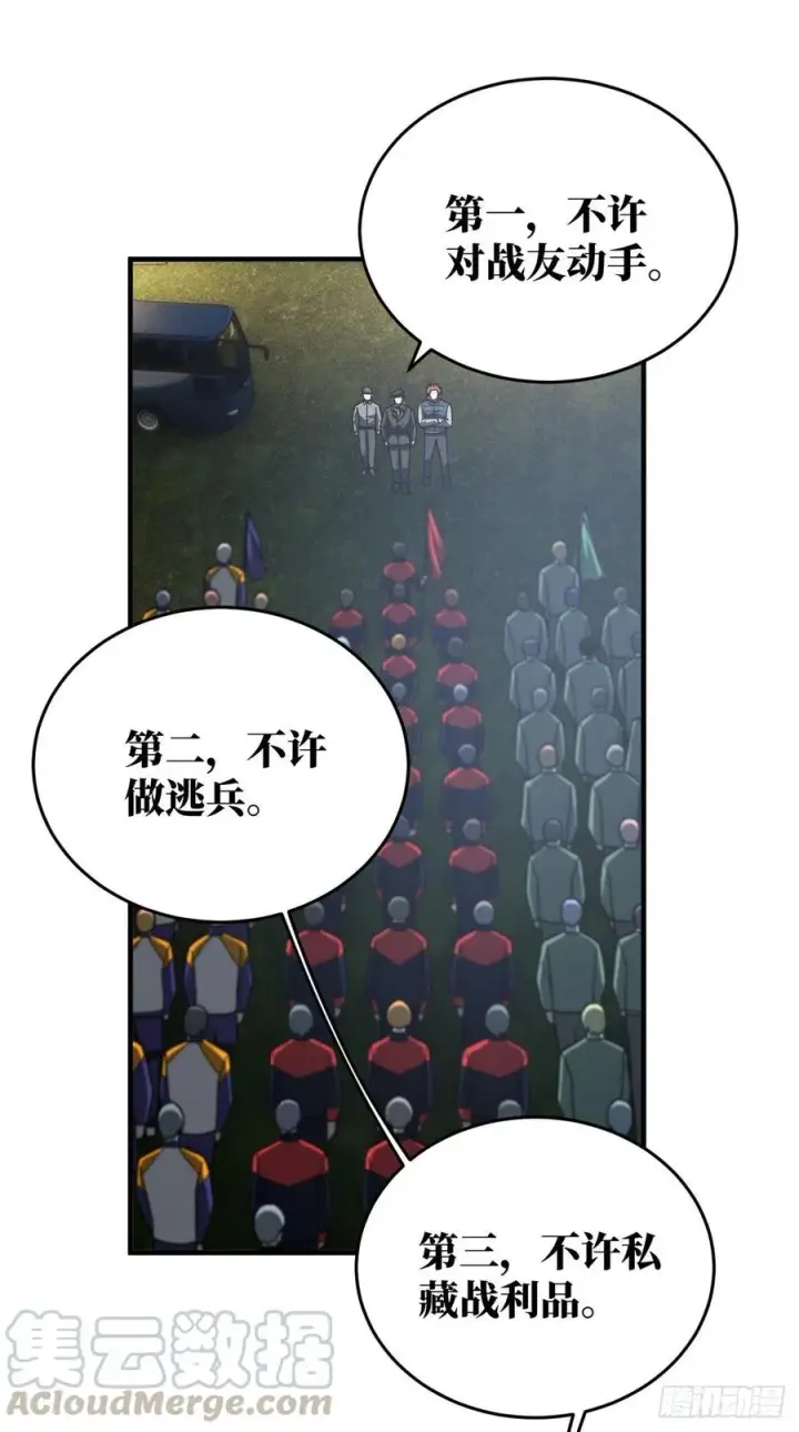 《全球高武》96 一群菜鸟图13