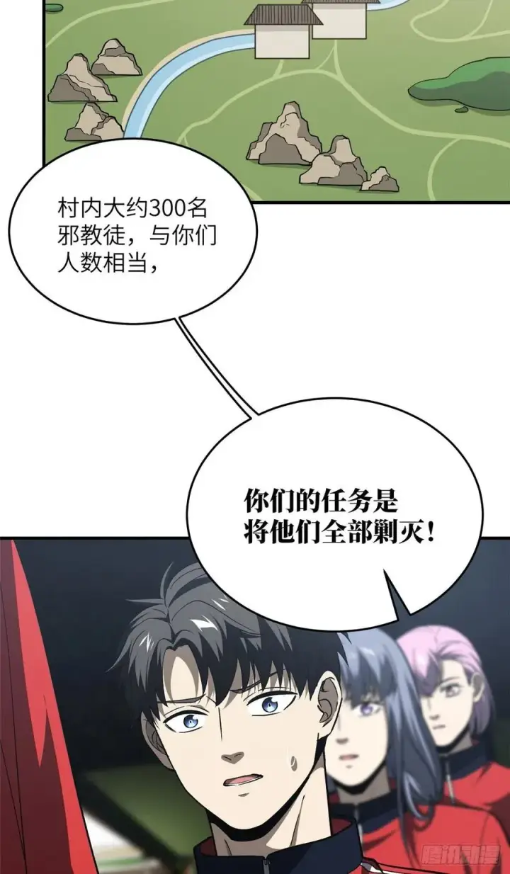 《全球高武》96 一群菜鸟图17
