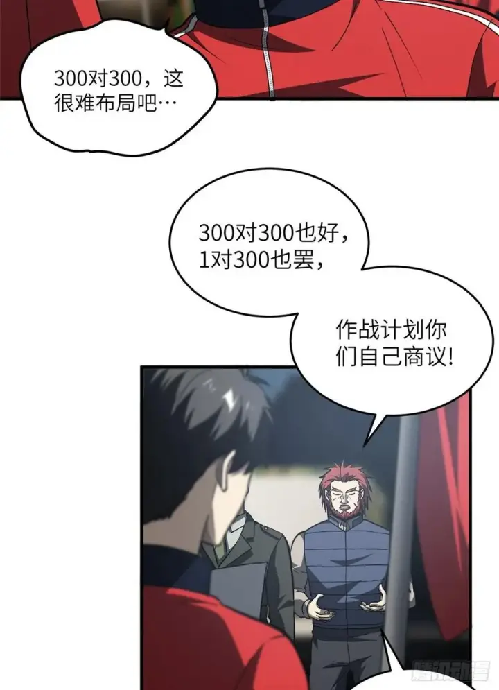 《全球高武》96 一群菜鸟图18