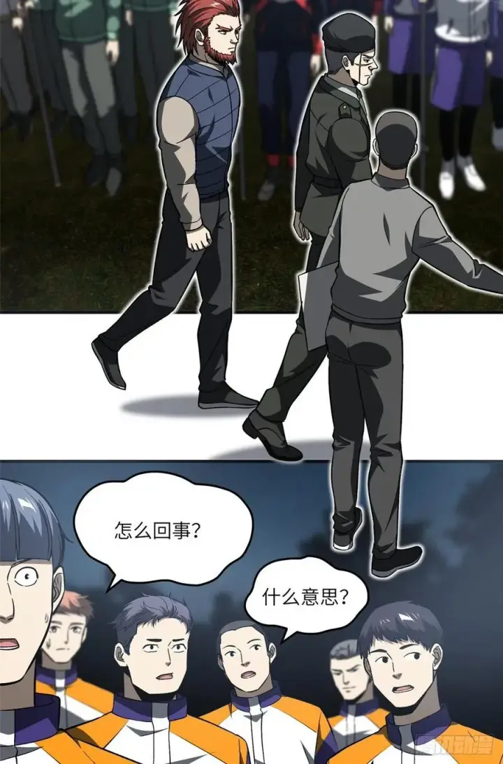 《全球高武》96 一群菜鸟图21