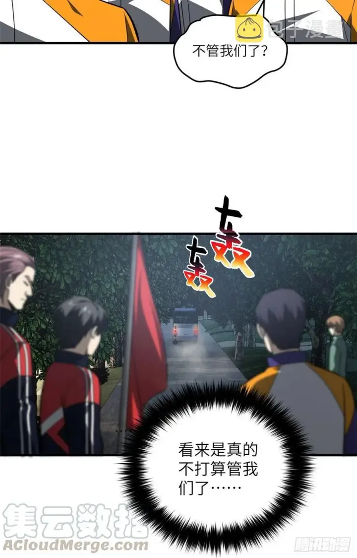 《全球高武》96 一群菜鸟图22