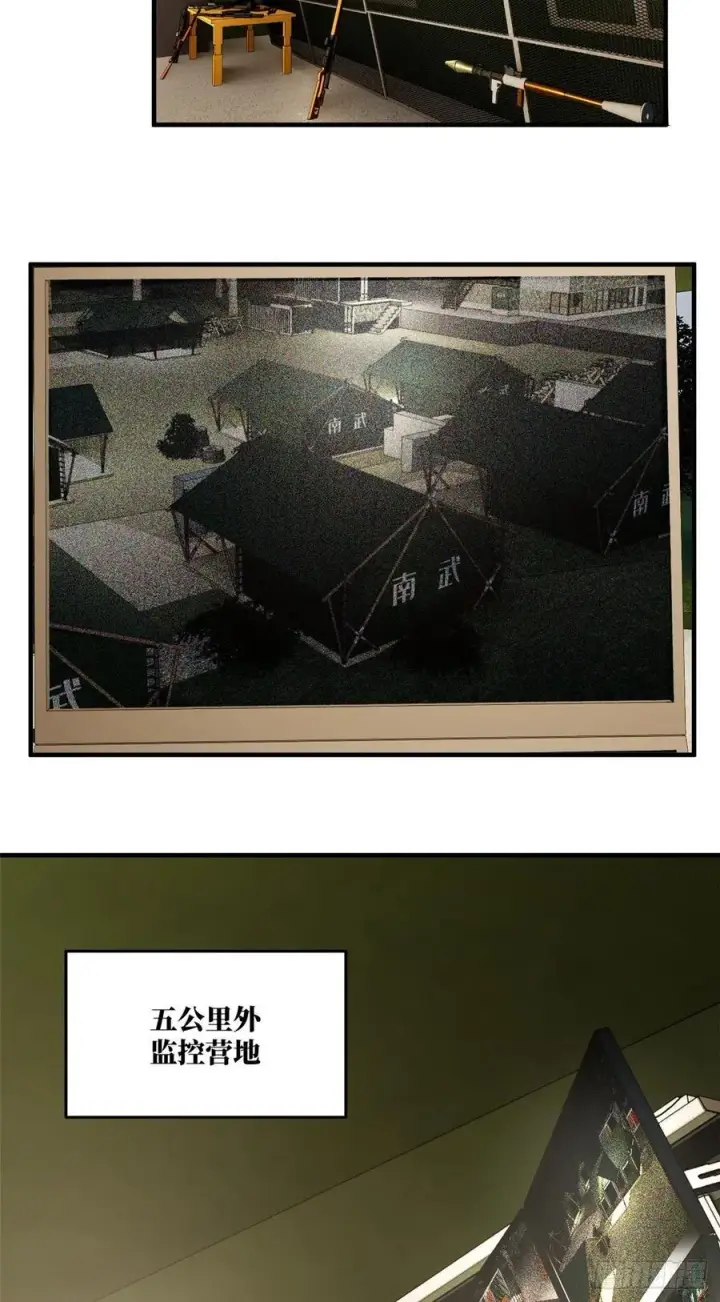 《全球高武》96 一群菜鸟图27