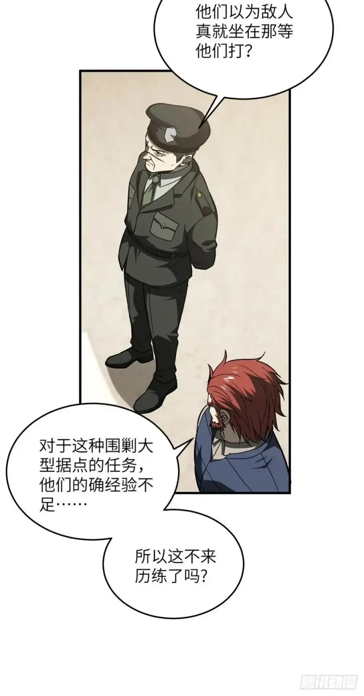 《全球高武》96 一群菜鸟图30