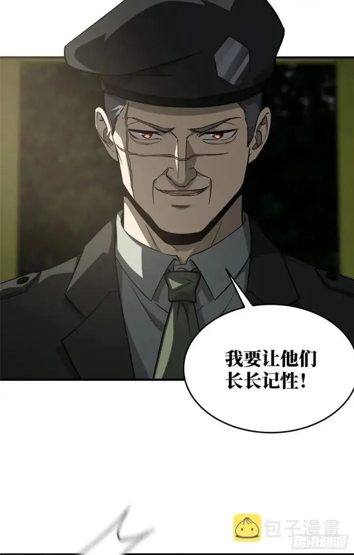 《全球高武》96 一群菜鸟图33