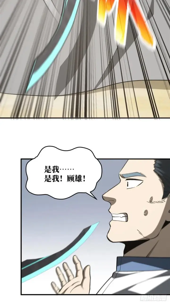 《全球高武》96 一群菜鸟图38