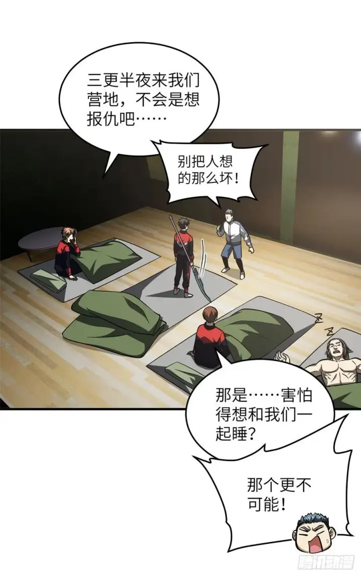 《全球高武》96 一群菜鸟图39