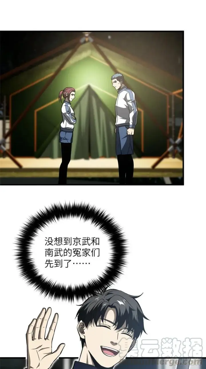 《全球高武》96 一群菜鸟图4