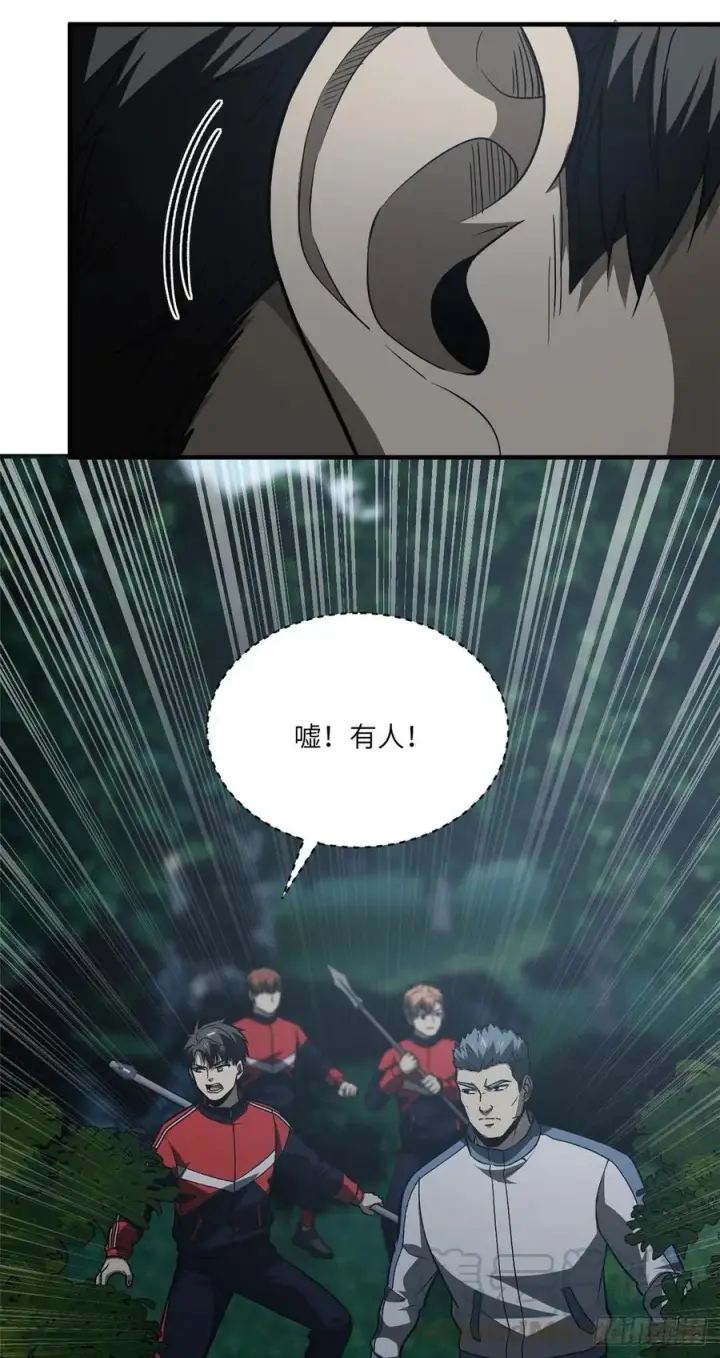 《全球高武》96 一群菜鸟图46