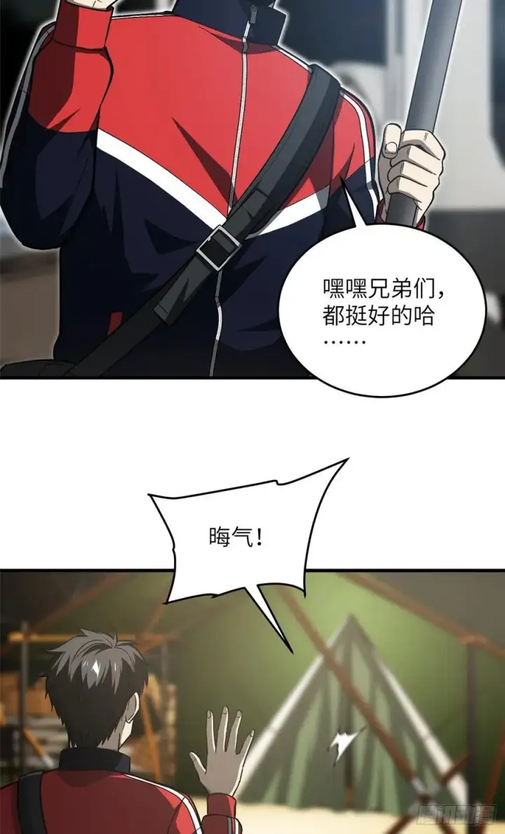 《全球高武》96 一群菜鸟图5