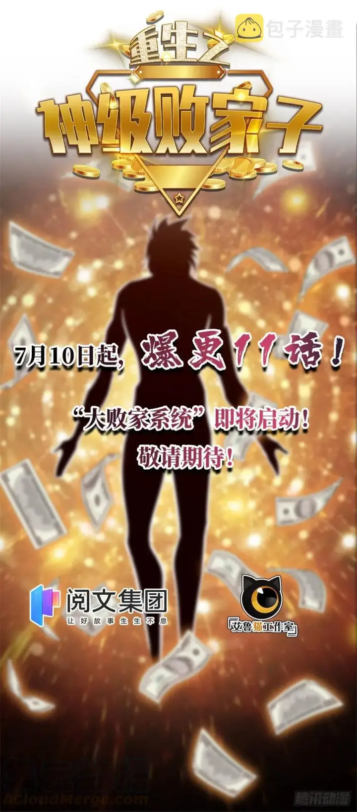 《全球高武》96 一群菜鸟图52