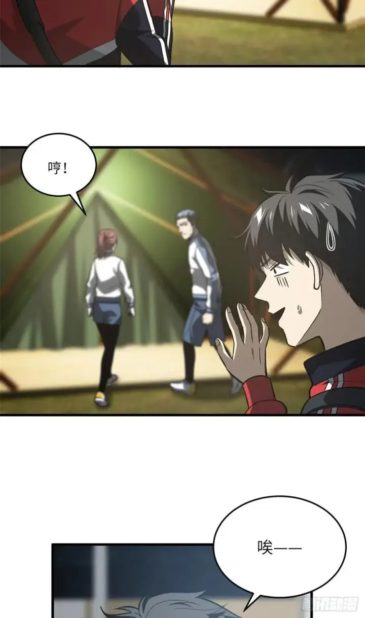 《全球高武》96 一群菜鸟图6