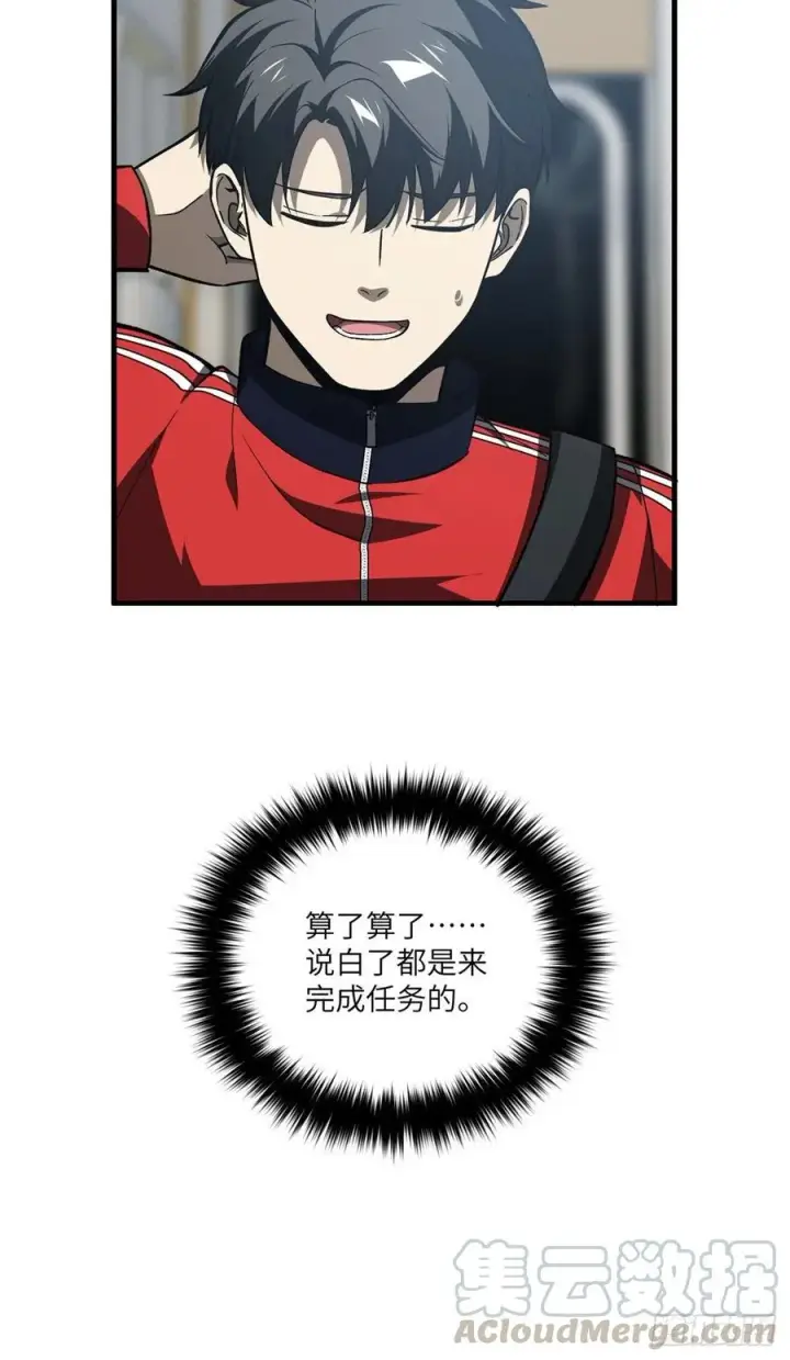 《全球高武》96 一群菜鸟图7