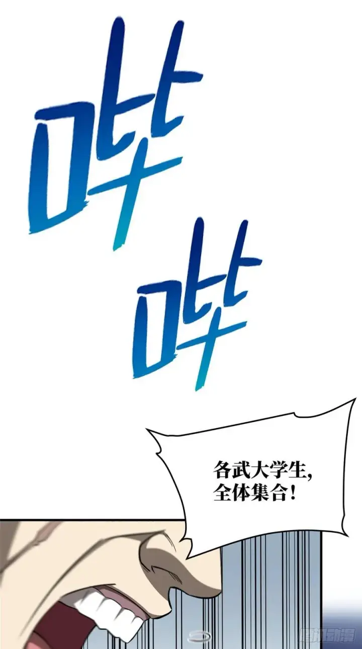 《全球高武》96 一群菜鸟图9