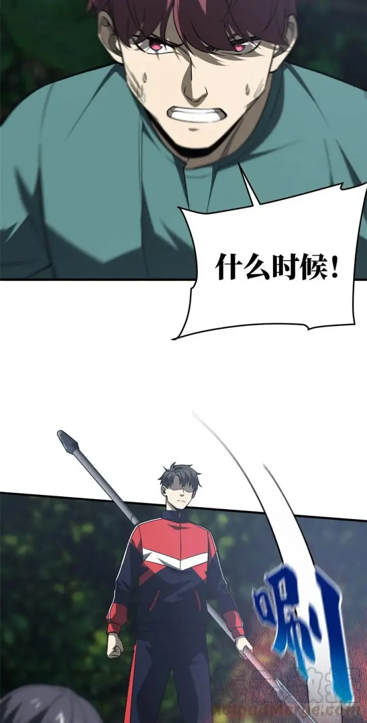 《全球高武》97 轻轻松松图10