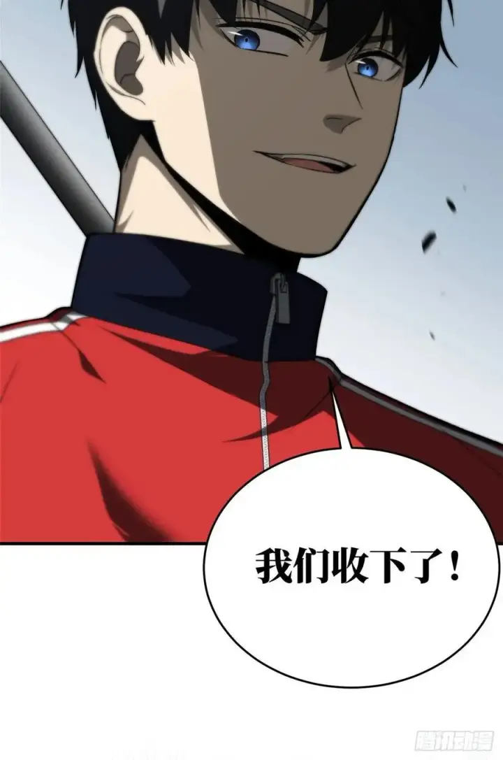 《全球高武》97 轻轻松松图12
