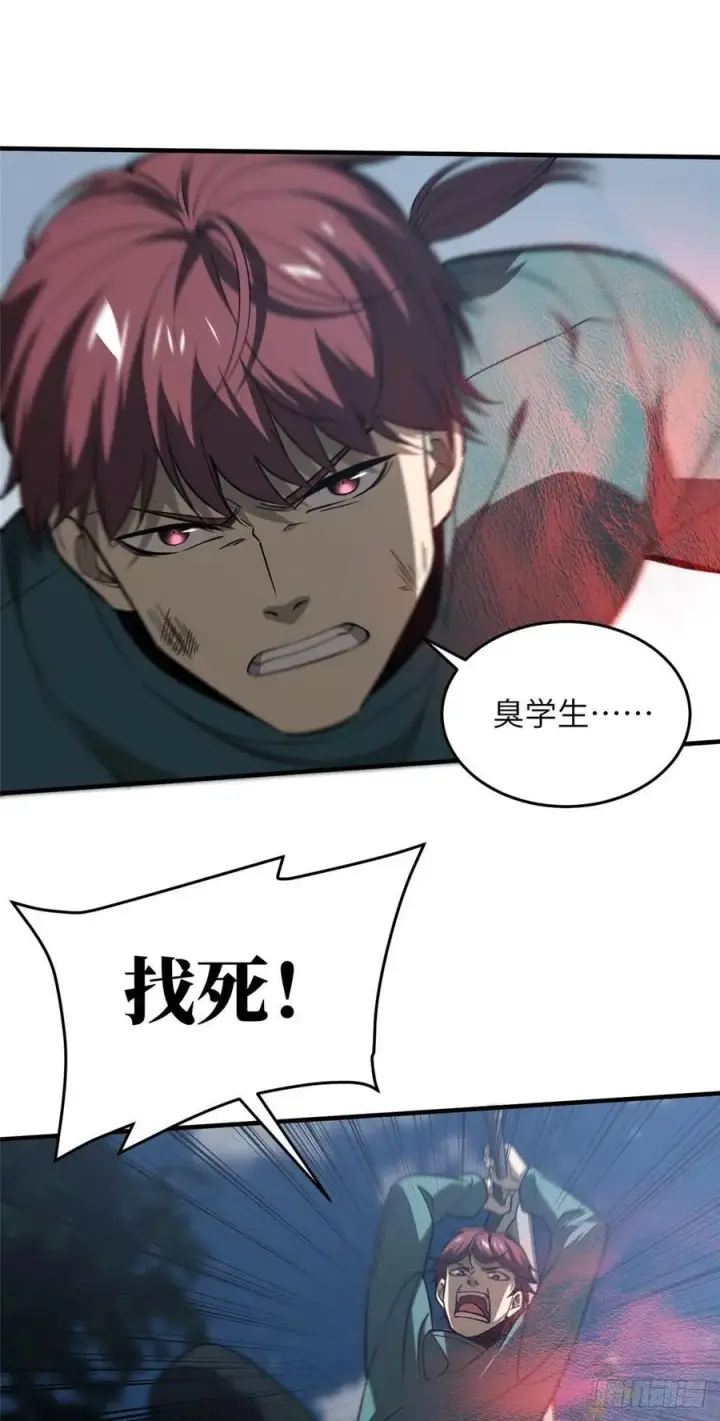 《全球高武》97 轻轻松松图17