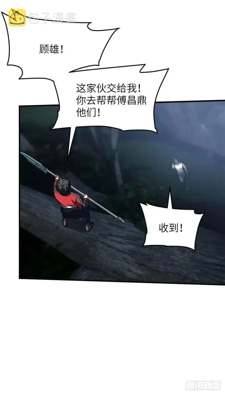 《全球高武》97 轻轻松松图21