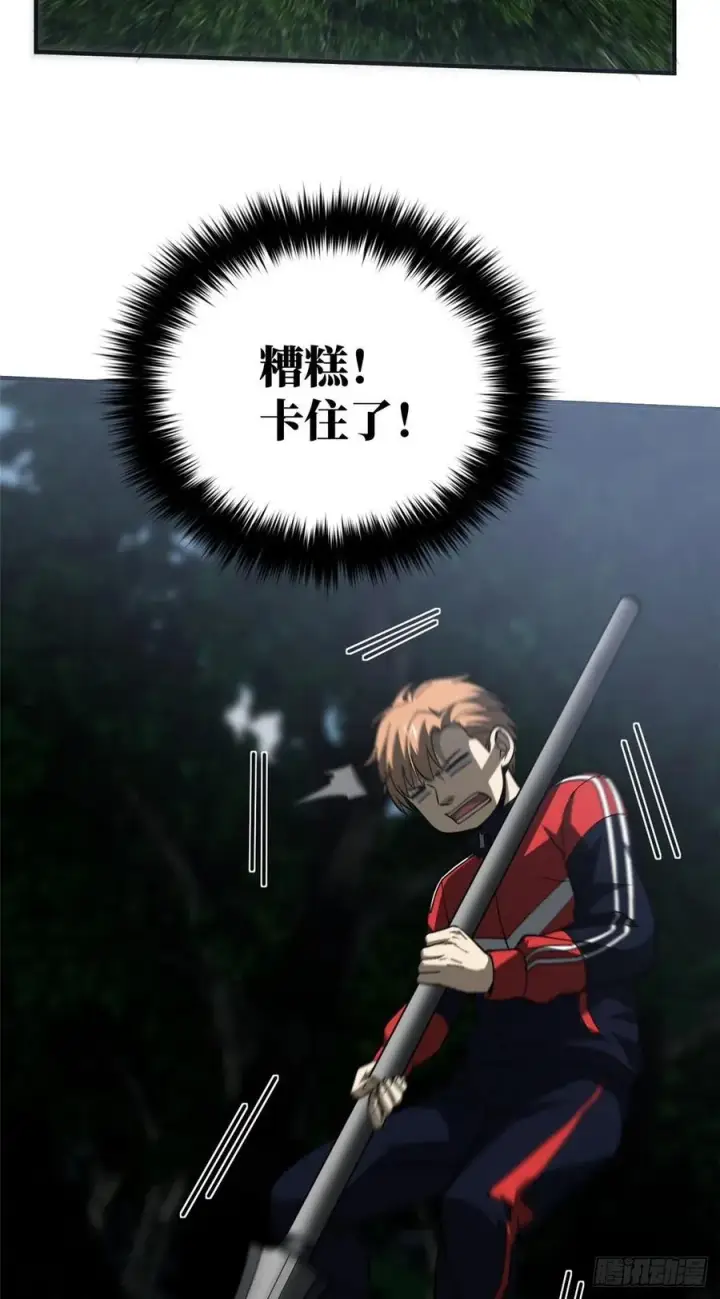 《全球高武》97 轻轻松松图26