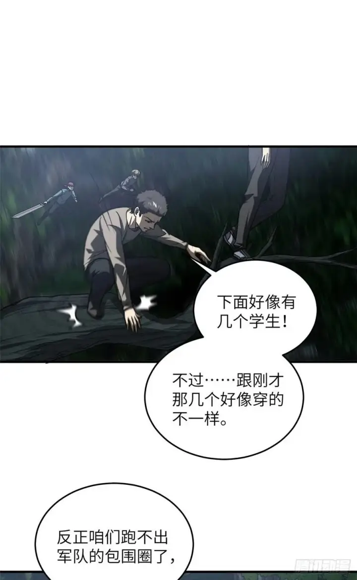 《全球高武》97 轻轻松松图3