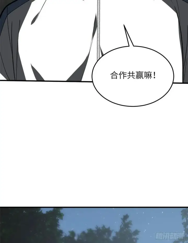 《全球高武》97 轻轻松松图32