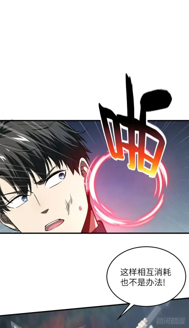 《全球高武》97 轻轻松松图38
