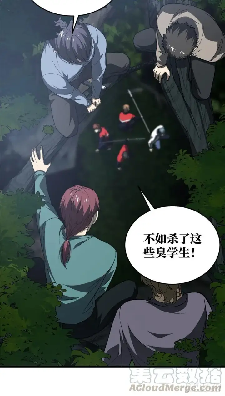 《全球高武》97 轻轻松松图4