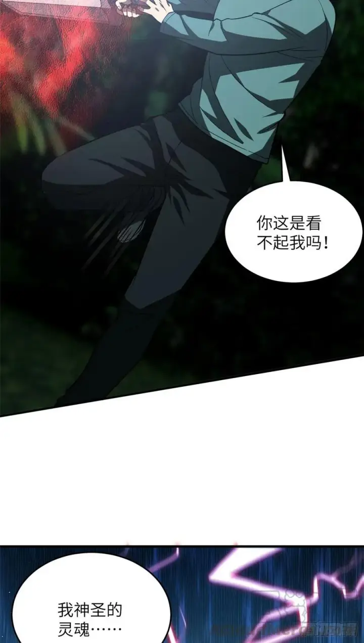 《全球高武》97 轻轻松松图40