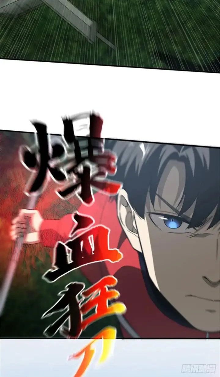 《全球高武》97 轻轻松松图48