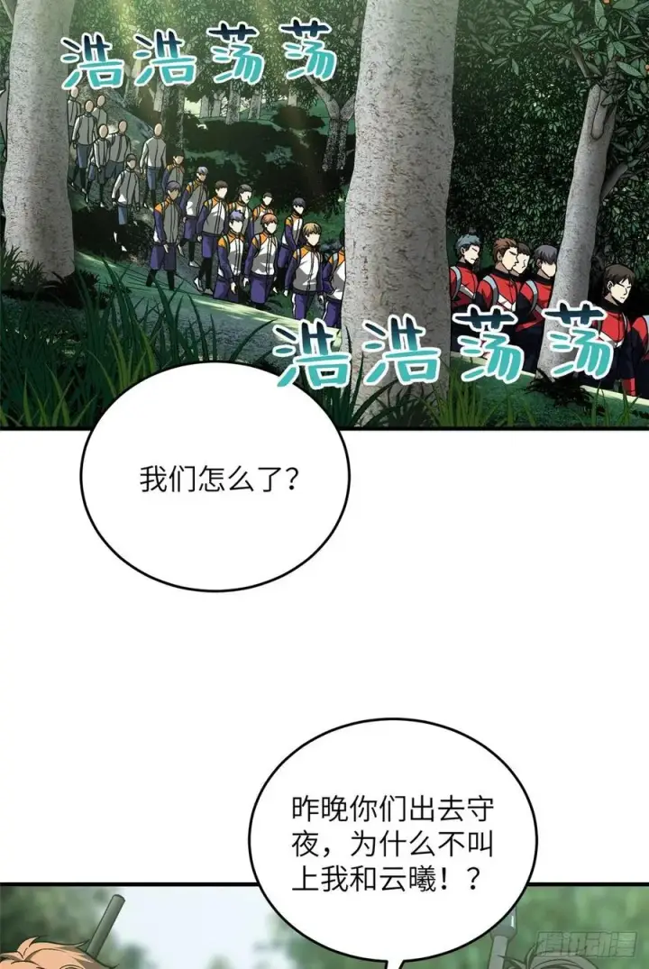 《全球高武》98 出击图10