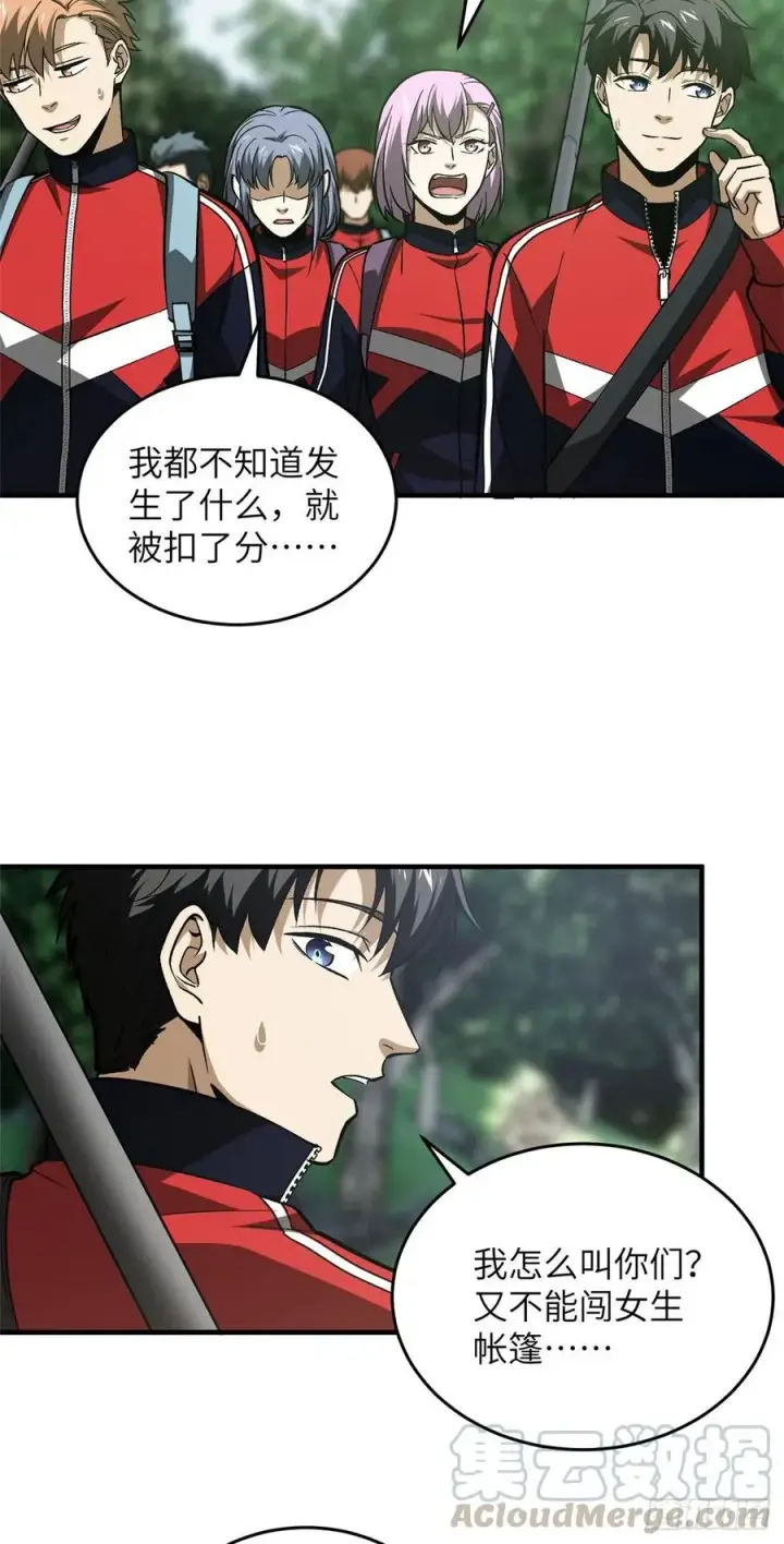 《全球高武》98 出击图11