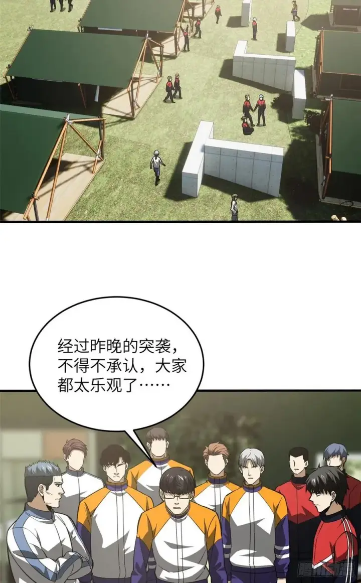 《全球高武》98 出击图2