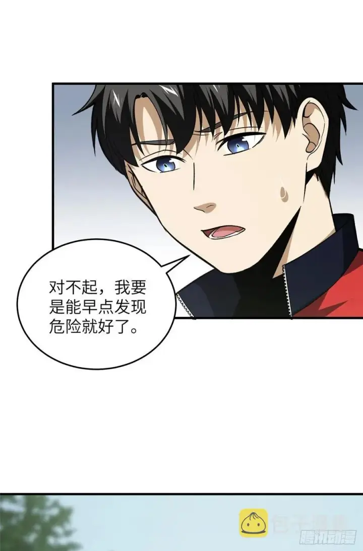 《全球高武》98 出击图30