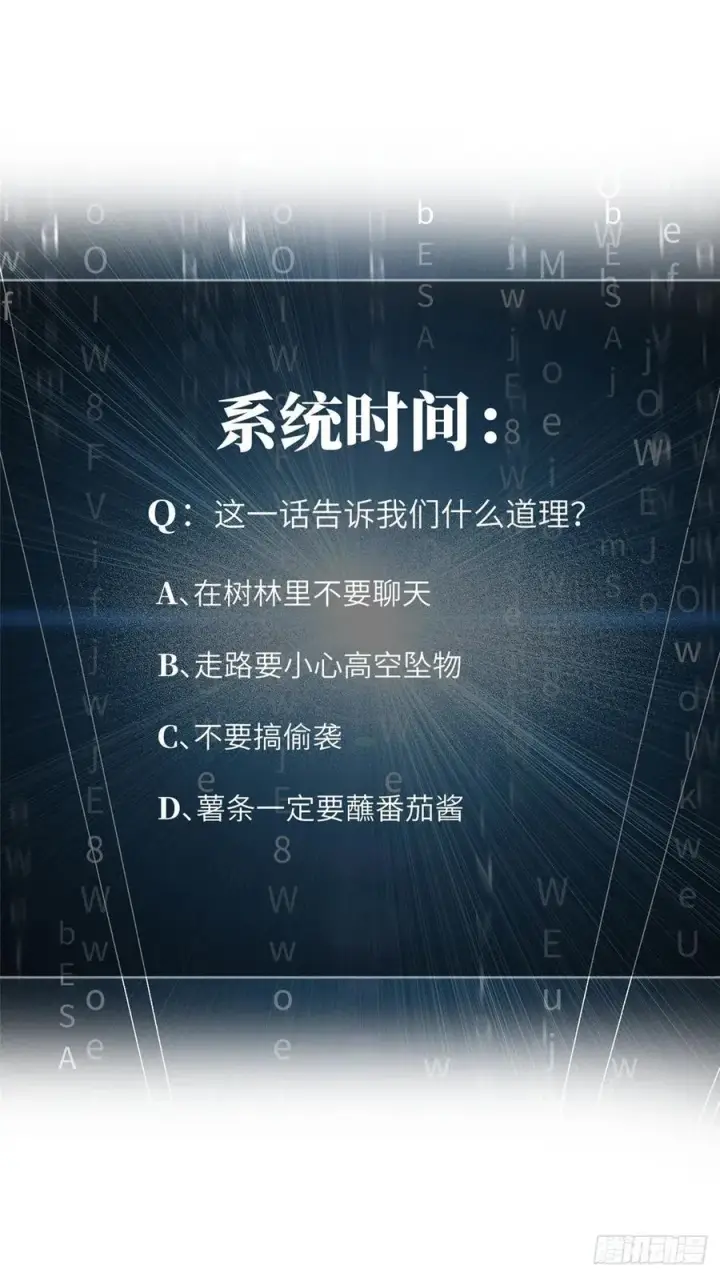 《全球高武》98 出击图40